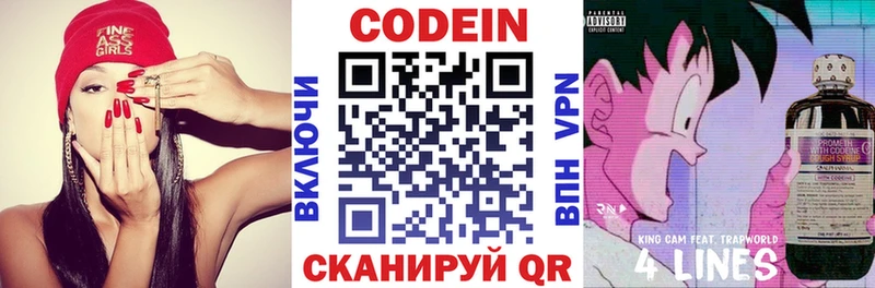 ОМГ ОМГ зеркало Княгинино Кодеиновый сироп Lean напиток Lean (лин) дарнет шоп